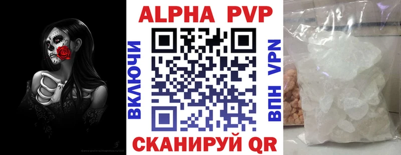 Альфа ПВП кристаллы  что такое наркотик  блэк спрут зеркало  Тимашёвск 