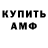 Метамфетамин кристалл Posys