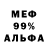 МЕТАДОН белоснежный Luis Paniagua