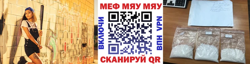 МЕФ мука  купить   ссылка на мегу tor  Тимашёвск 