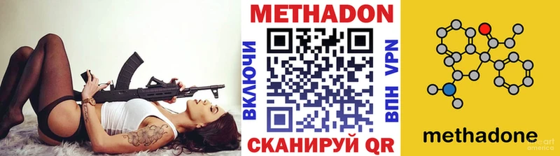 Метадон VHQ  Тимашёвск 